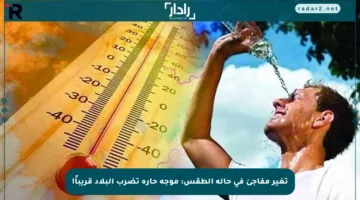 تغير مفاجئ في حالة الطقس: موجة حارة تضرب البلاد قريباً!